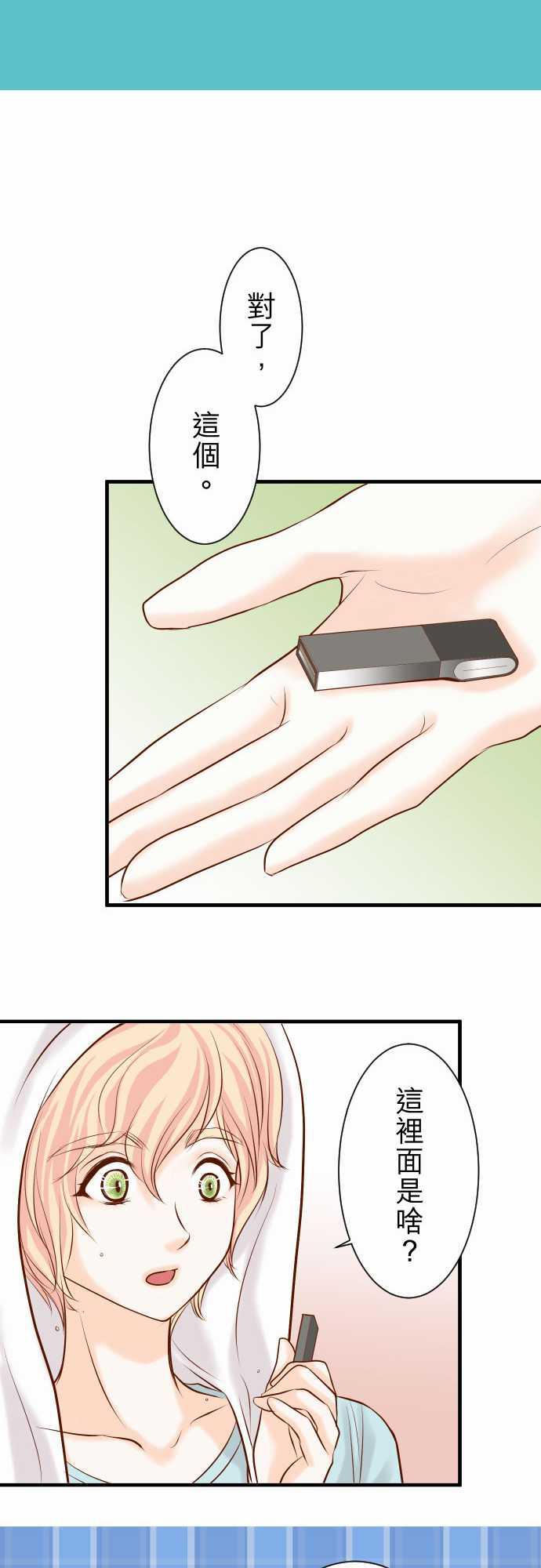 由莉亚100式漫画韩漫全集-第26话无删减无遮挡章节图片 