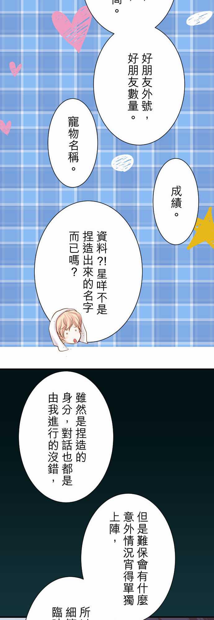由莉亚100式漫画韩漫全集-第26话无删减无遮挡章节图片 