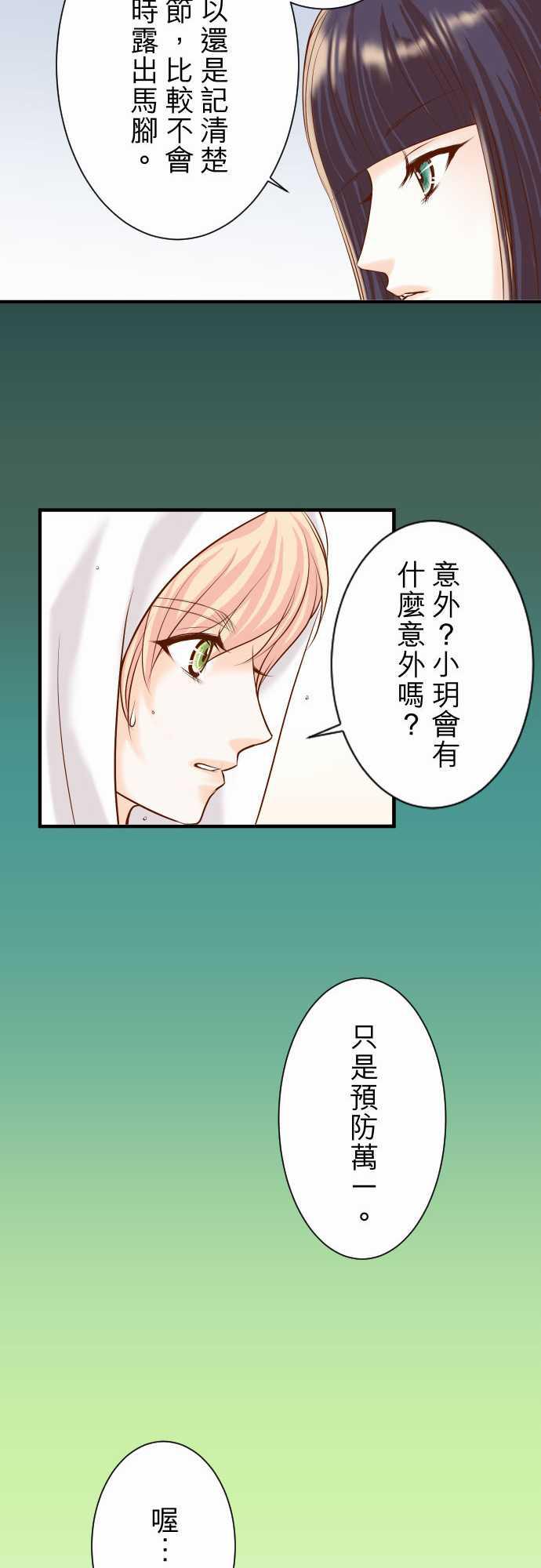 由莉亚100式漫画韩漫全集-第26话无删减无遮挡章节图片 