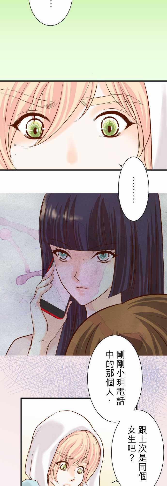 由莉亚100式漫画韩漫全集-第26话无删减无遮挡章节图片 