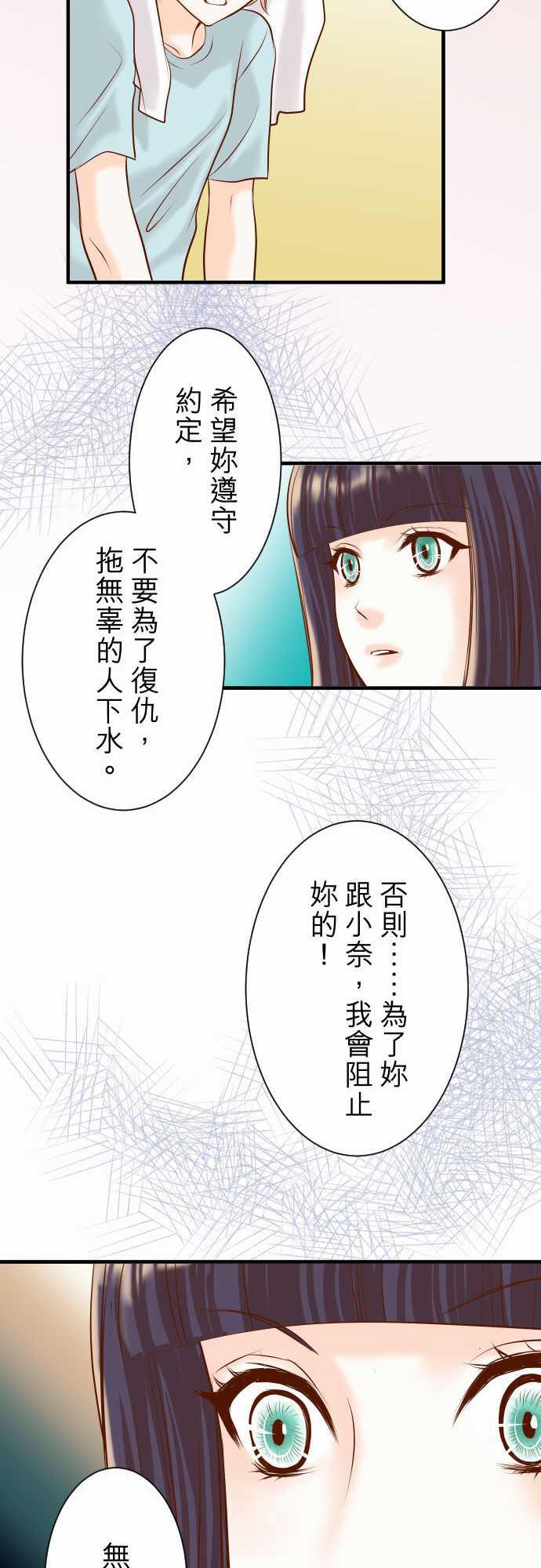由莉亚100式漫画韩漫全集-第26话无删减无遮挡章节图片 