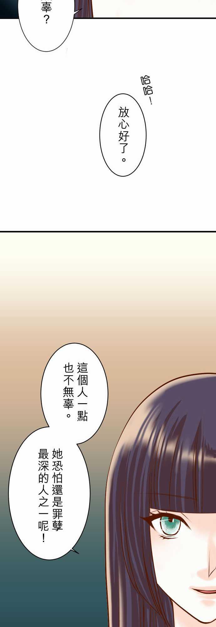 由莉亚100式漫画韩漫全集-第26话无删减无遮挡章节图片 