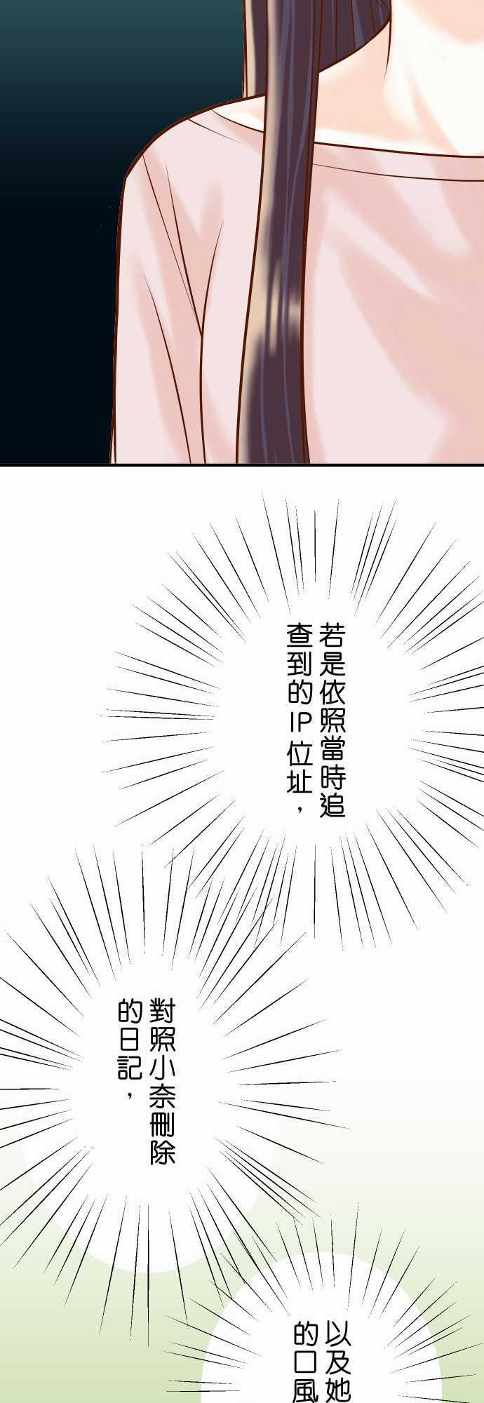 由莉亚100式漫画韩漫全集-第26话无删减无遮挡章节图片 