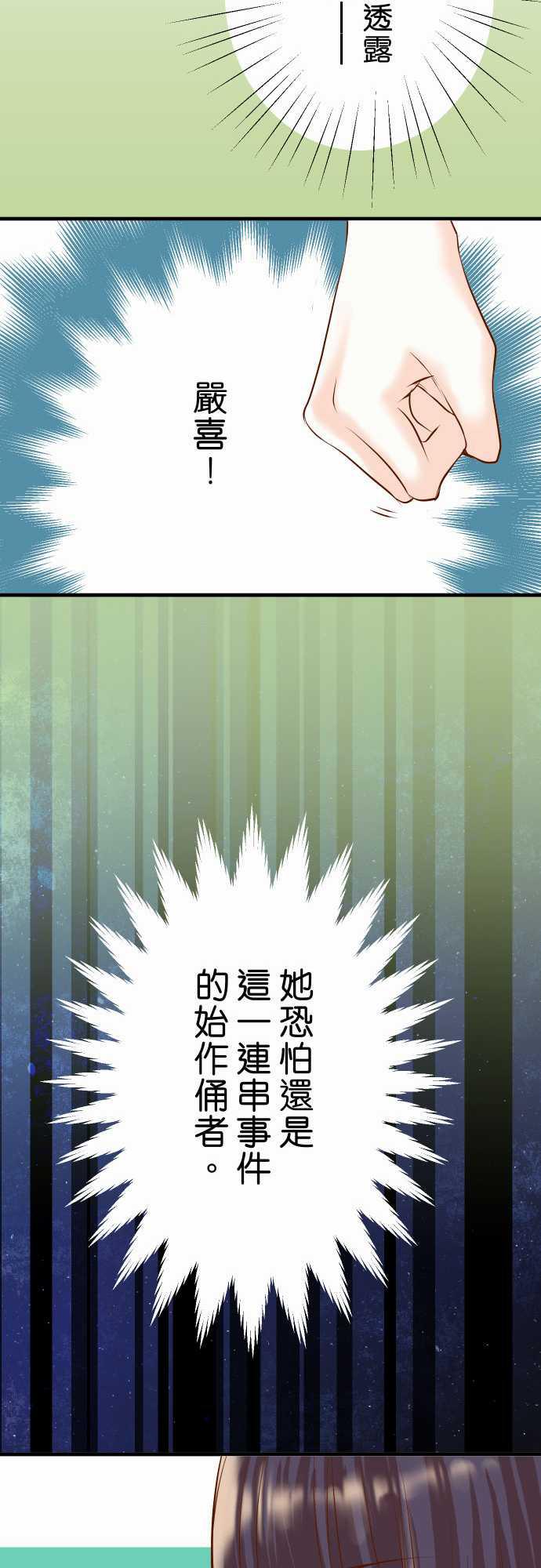 由莉亚100式漫画韩漫全集-第26话无删减无遮挡章节图片 