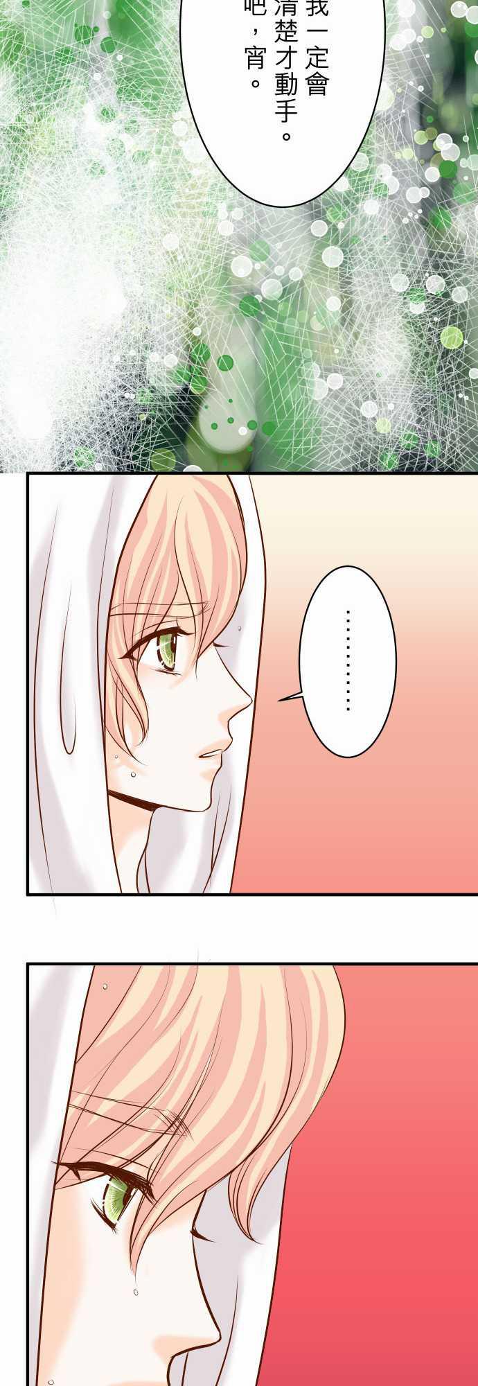 由莉亚100式漫画韩漫全集-第26话无删减无遮挡章节图片 