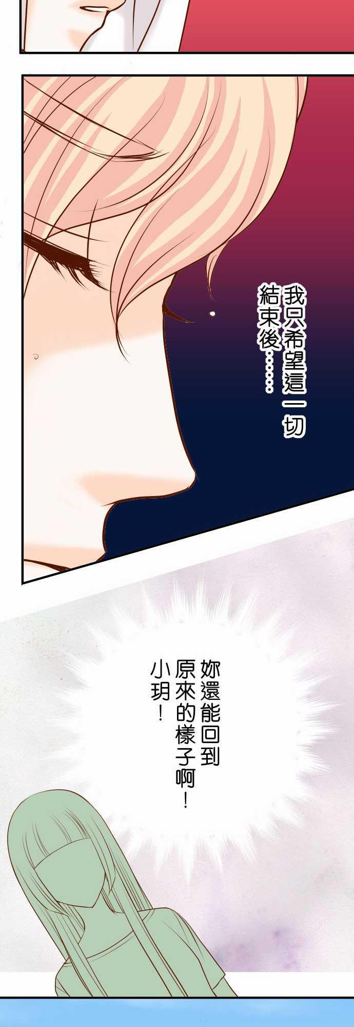 由莉亚100式漫画韩漫全集-第26话无删减无遮挡章节图片 
