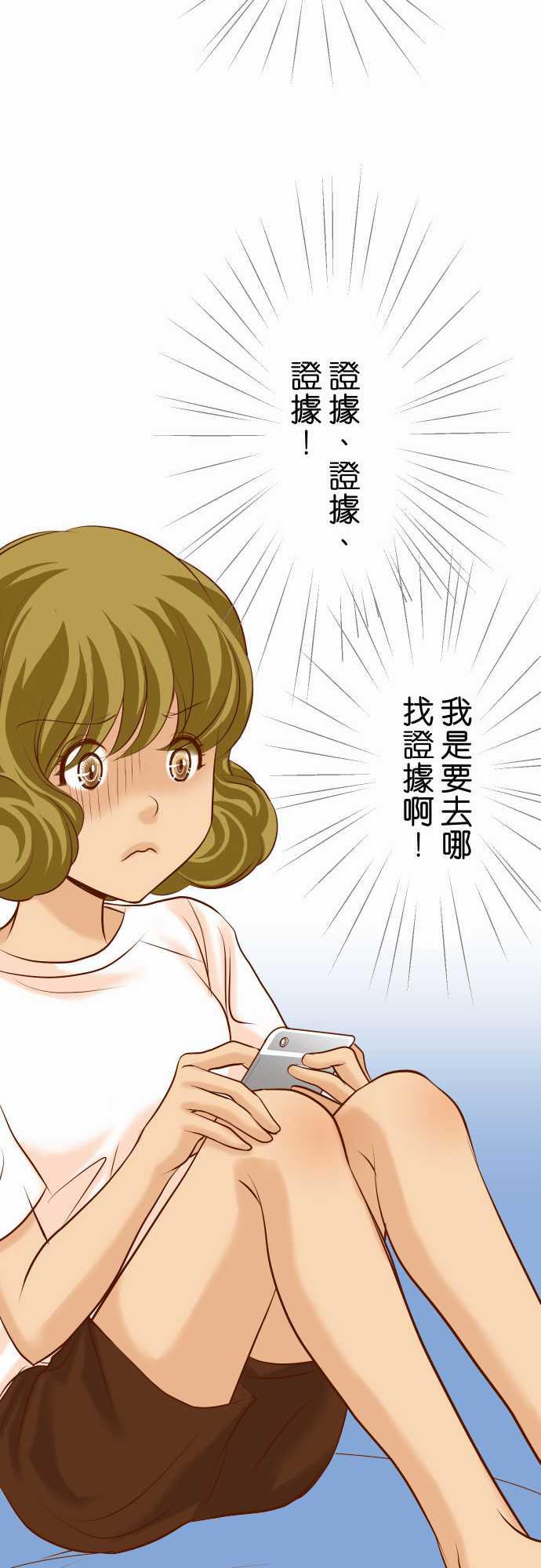 由莉亚100式漫画韩漫全集-第26话无删减无遮挡章节图片 