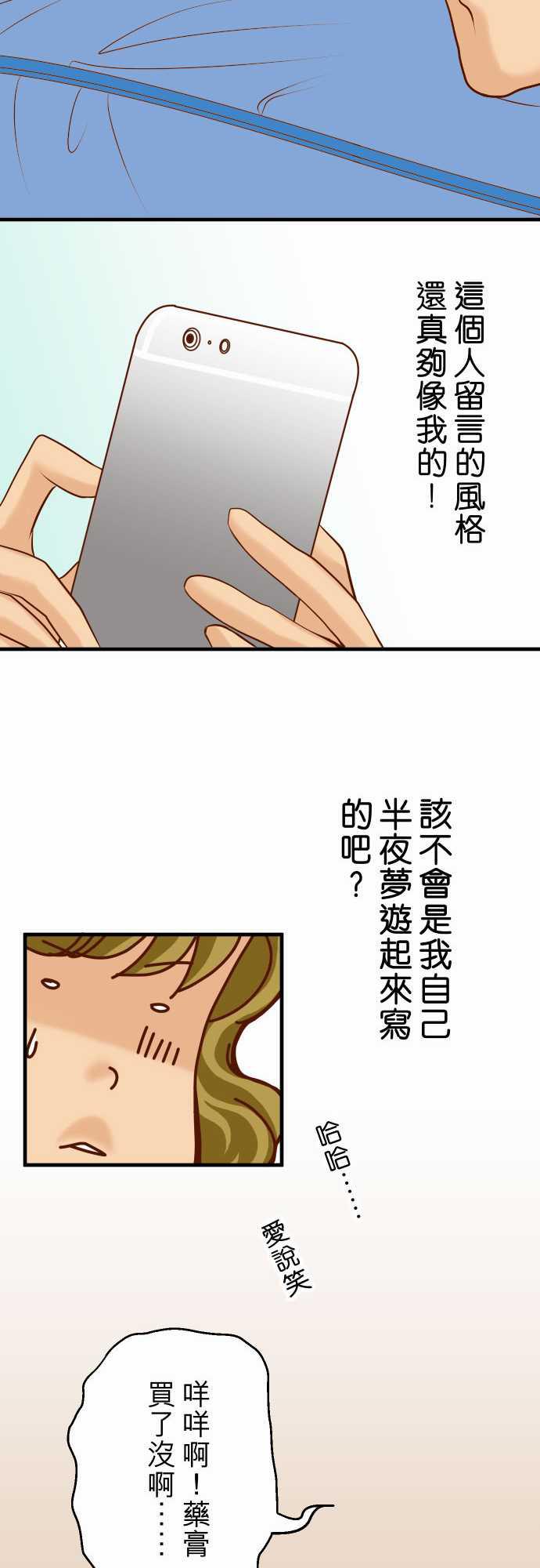 由莉亚100式漫画韩漫全集-第26话无删减无遮挡章节图片 