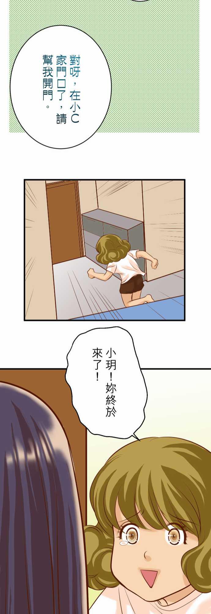 由莉亚100式漫画韩漫全集-第26话无删减无遮挡章节图片 