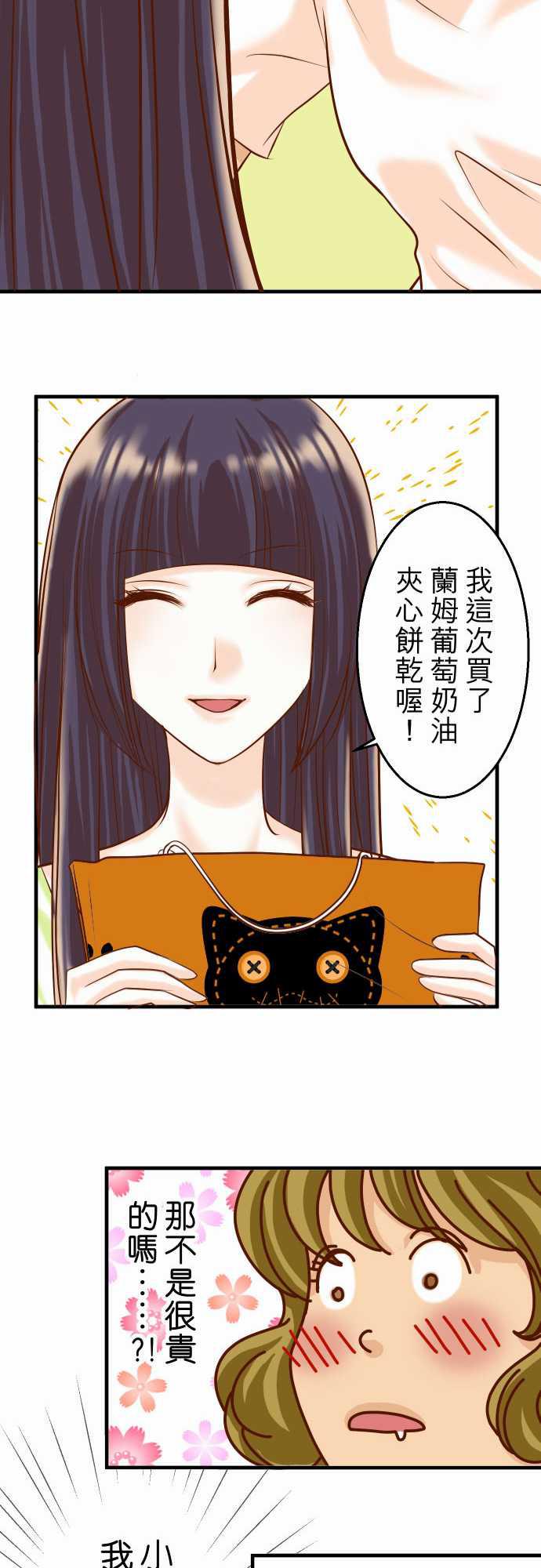 由莉亚100式漫画韩漫全集-第26话无删减无遮挡章节图片 