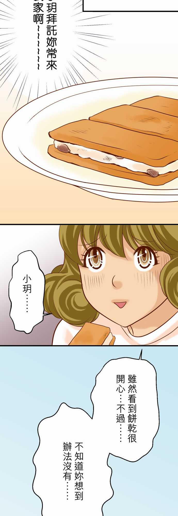由莉亚100式漫画韩漫全集-第26话无删减无遮挡章节图片 