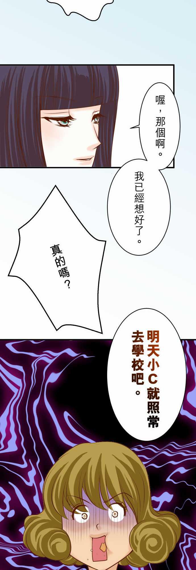 由莉亚100式漫画韩漫全集-第26话无删减无遮挡章节图片 