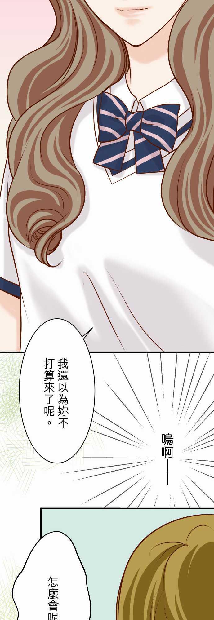 由莉亚100式漫画韩漫全集-第27话无删减无遮挡章节图片 