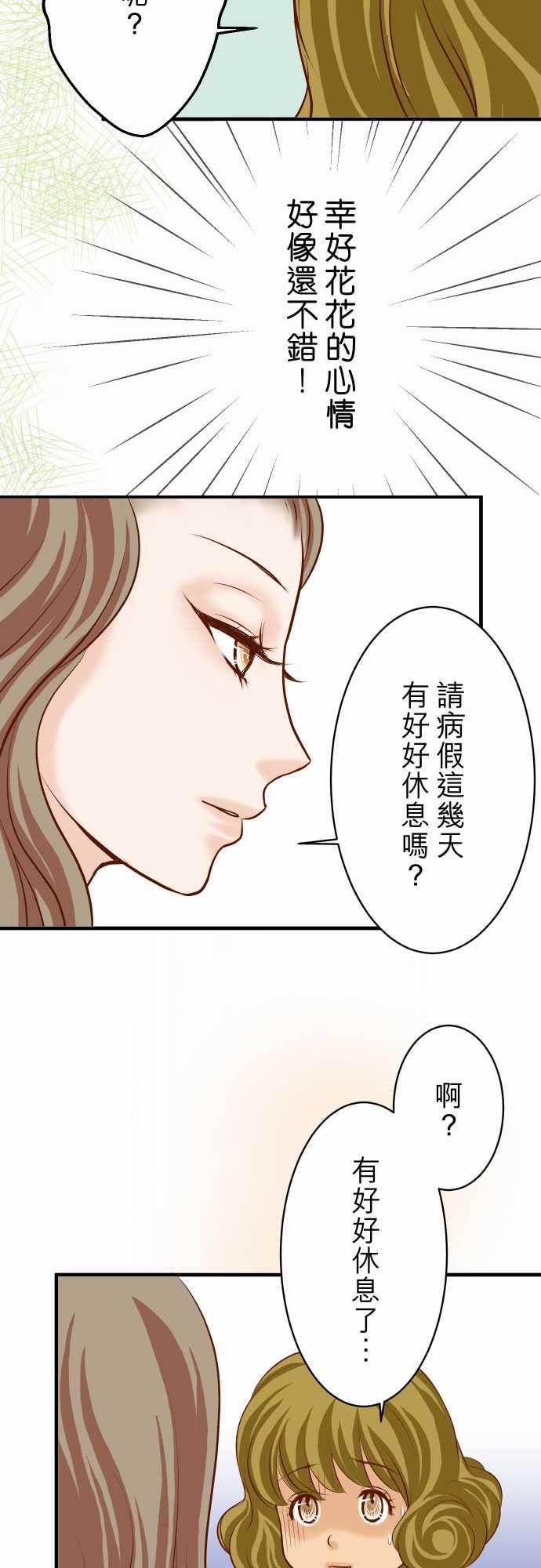 由莉亚100式漫画韩漫全集-第27话无删减无遮挡章节图片 