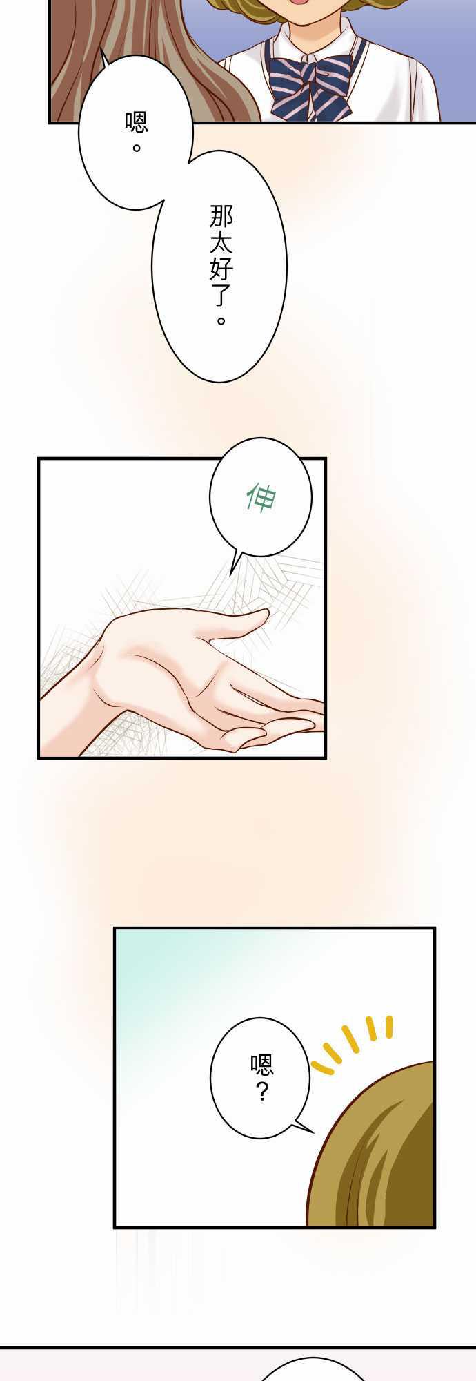 由莉亚100式漫画韩漫全集-第27话无删减无遮挡章节图片 