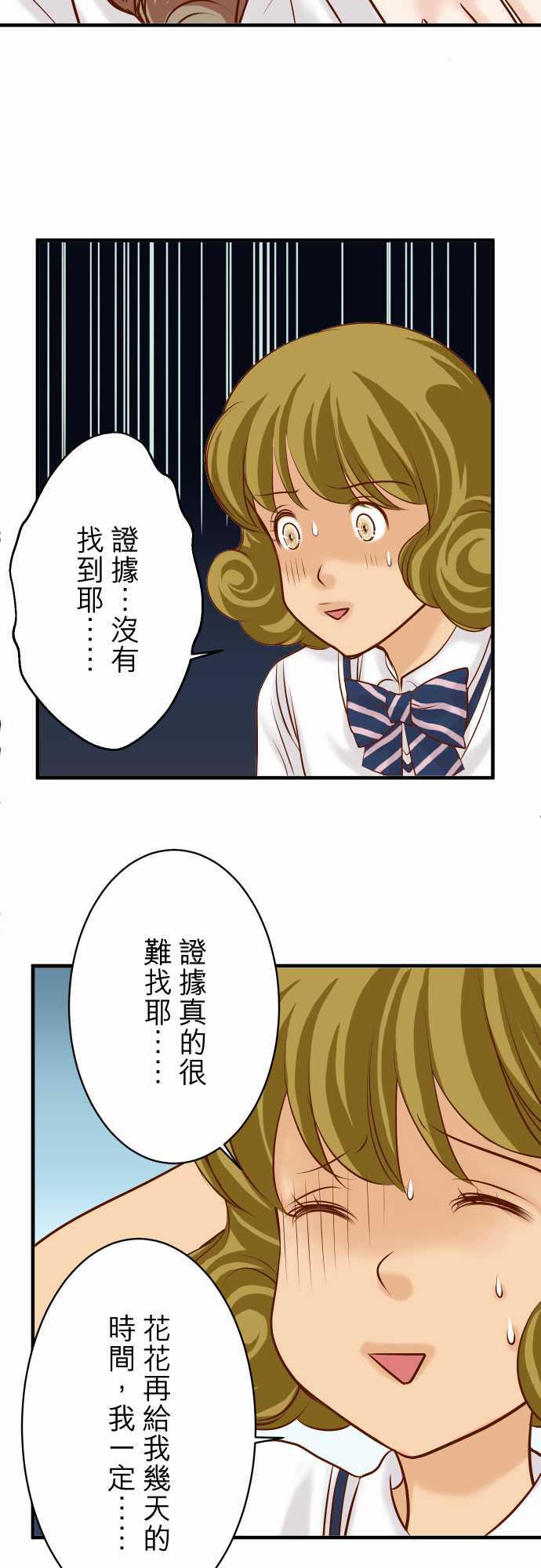 由莉亚100式漫画韩漫全集-第27话无删减无遮挡章节图片 