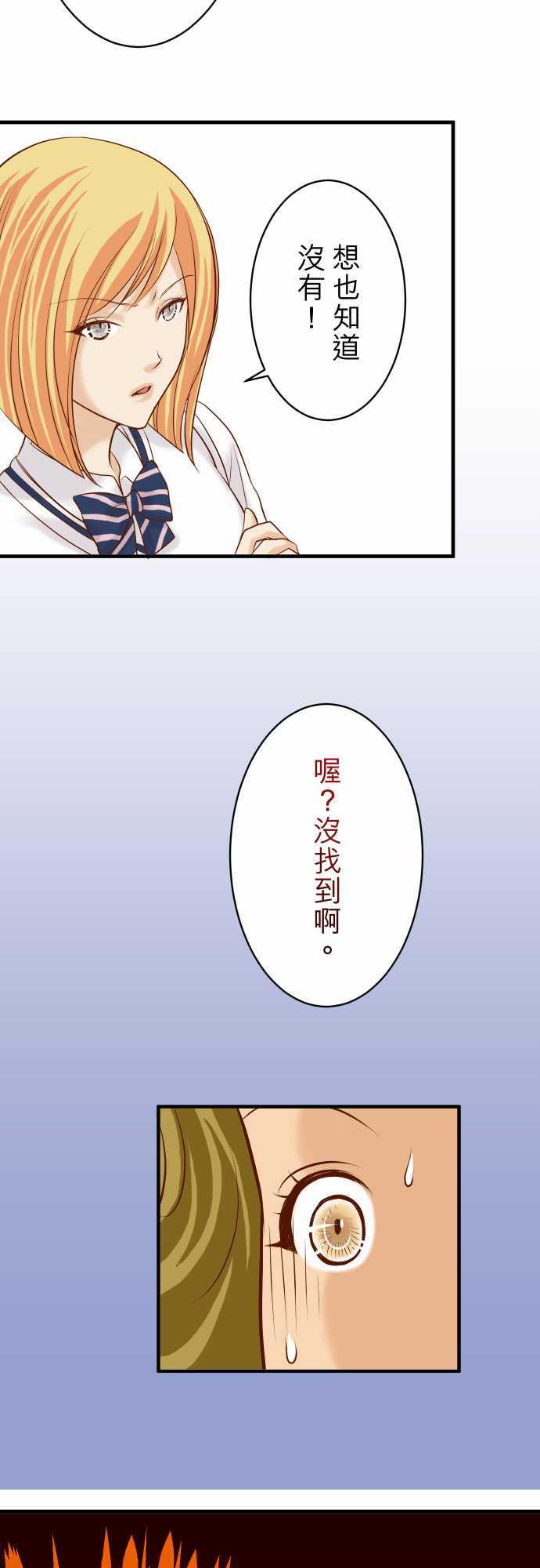 由莉亚100式漫画韩漫全集-第27话无删减无遮挡章节图片 