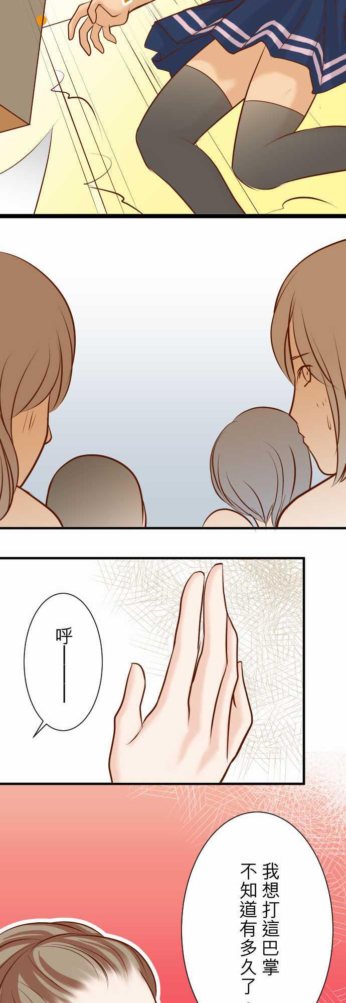 由莉亚100式漫画韩漫全集-第27话无删减无遮挡章节图片 