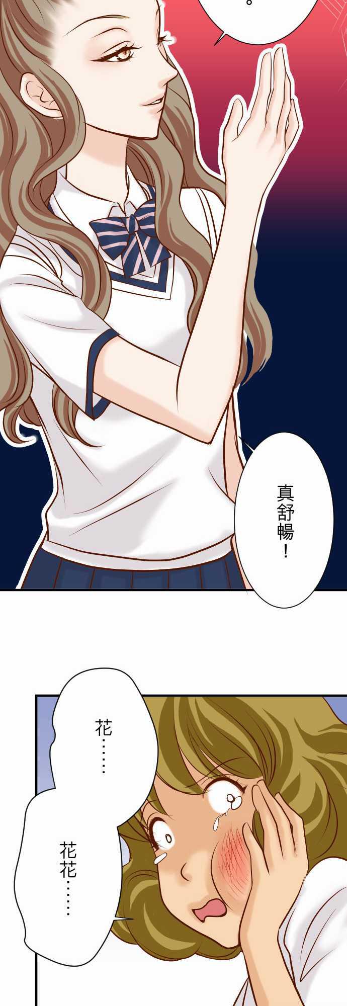由莉亚100式漫画韩漫全集-第27话无删减无遮挡章节图片 