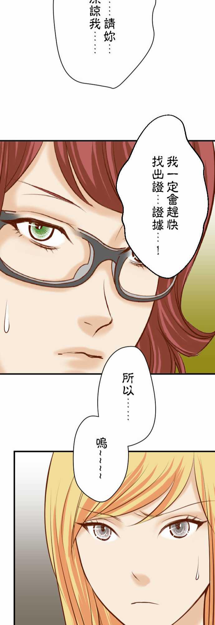 由莉亚100式漫画韩漫全集-第27话无删减无遮挡章节图片 