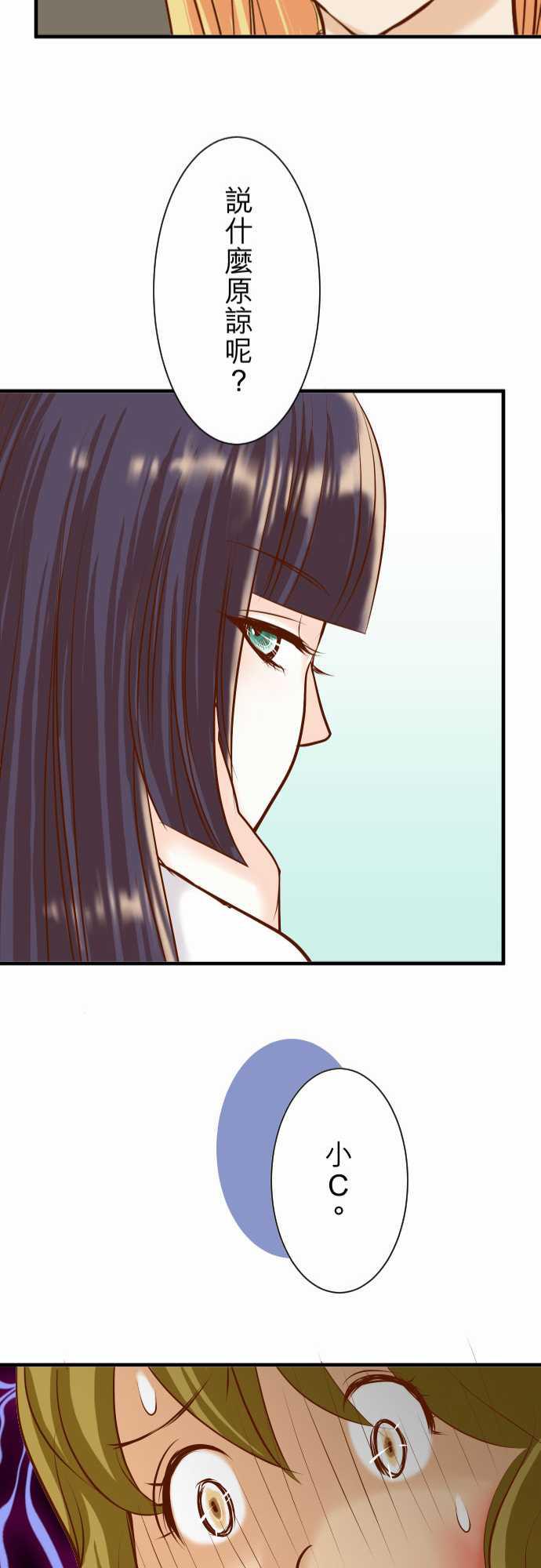 由莉亚100式漫画韩漫全集-第27话无删减无遮挡章节图片 