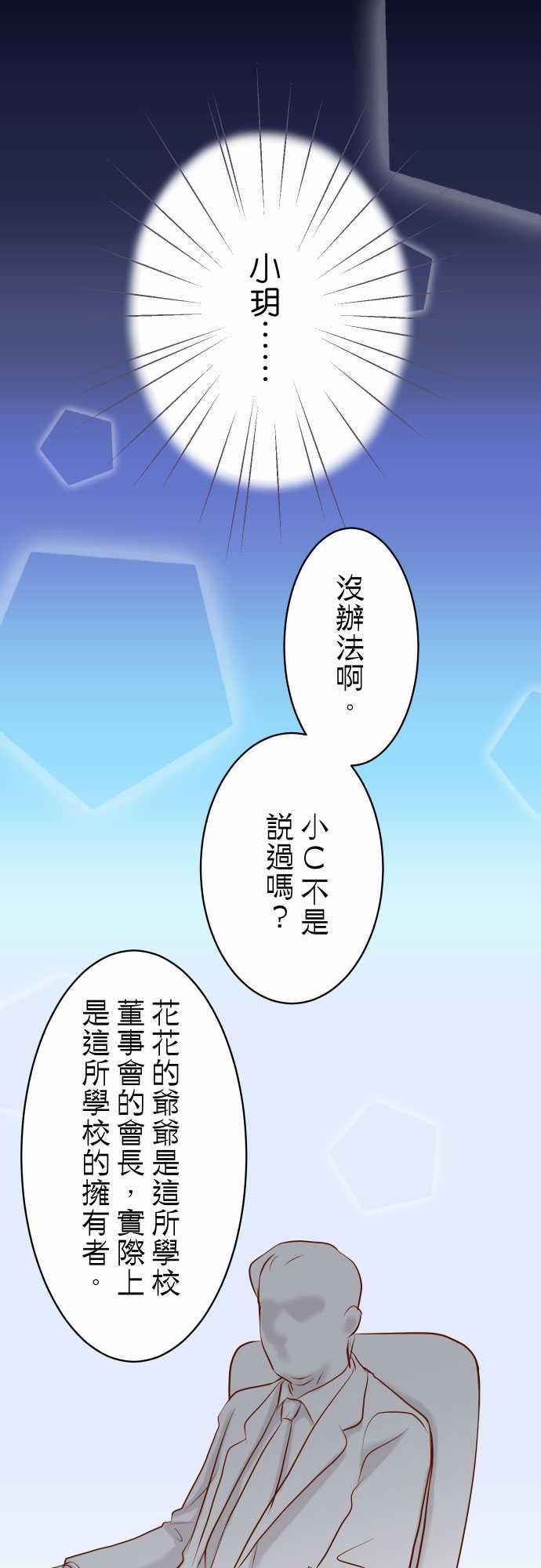 由莉亚100式漫画韩漫全集-第27话无删减无遮挡章节图片 