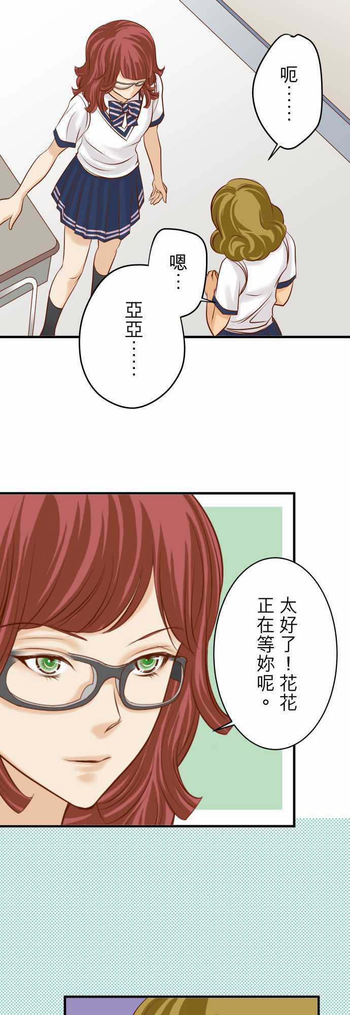 由莉亚100式漫画韩漫全集-第27话无删减无遮挡章节图片 
