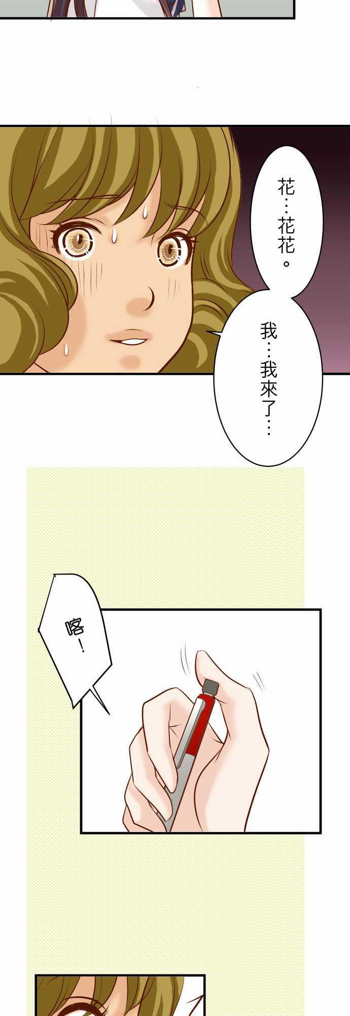 由莉亚100式漫画韩漫全集-第27话无删减无遮挡章节图片 