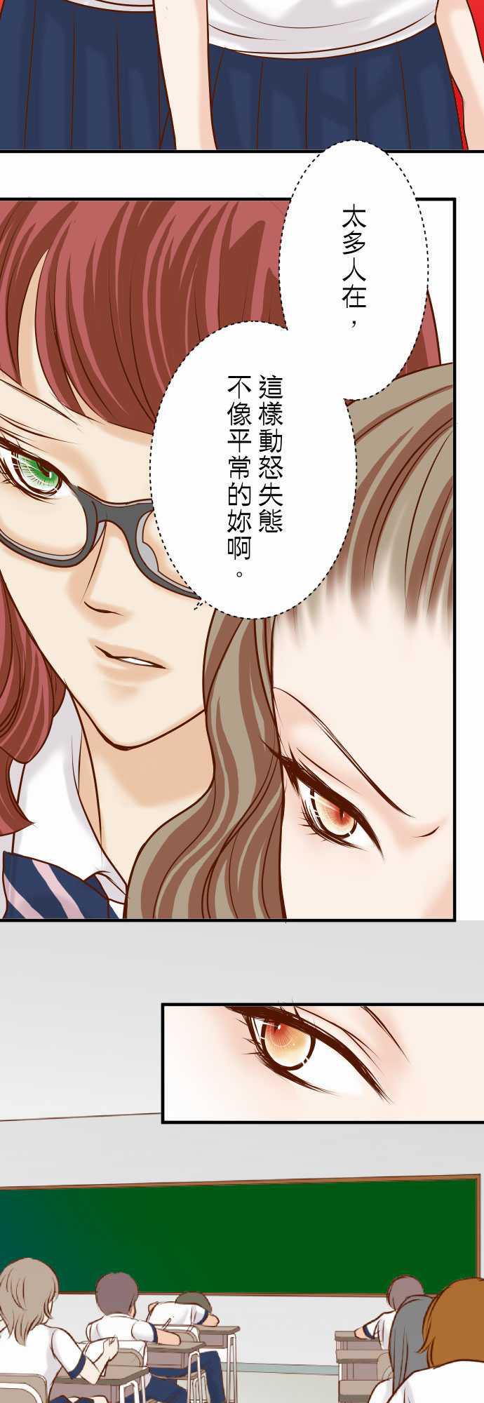 由莉亚100式漫画韩漫全集-第28话无删减无遮挡章节图片 