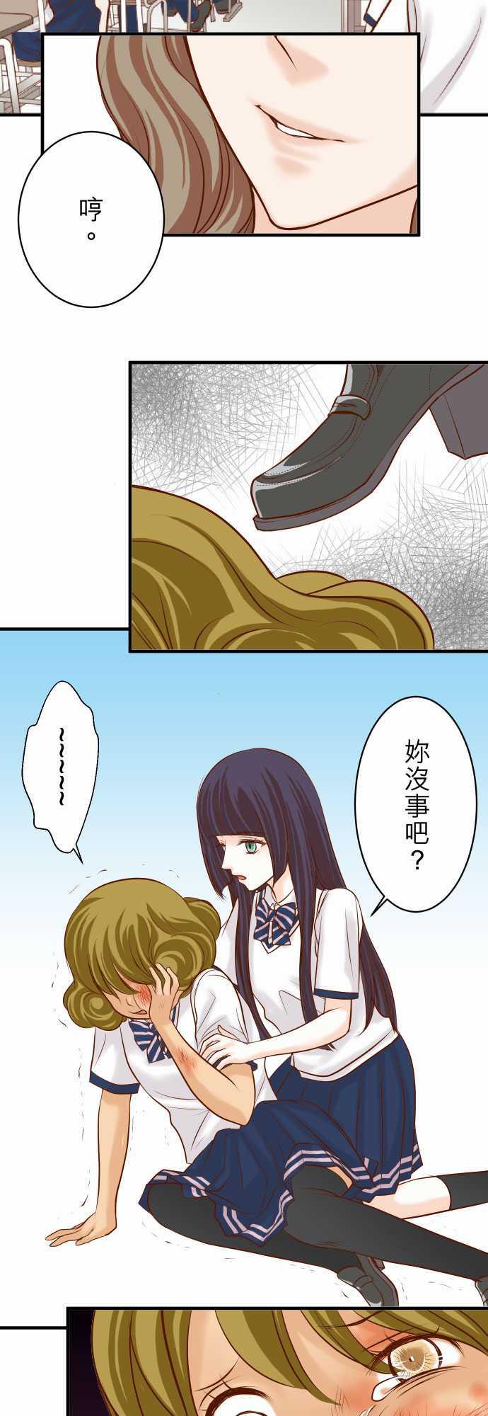 由莉亚100式漫画韩漫全集-第28话无删减无遮挡章节图片 
