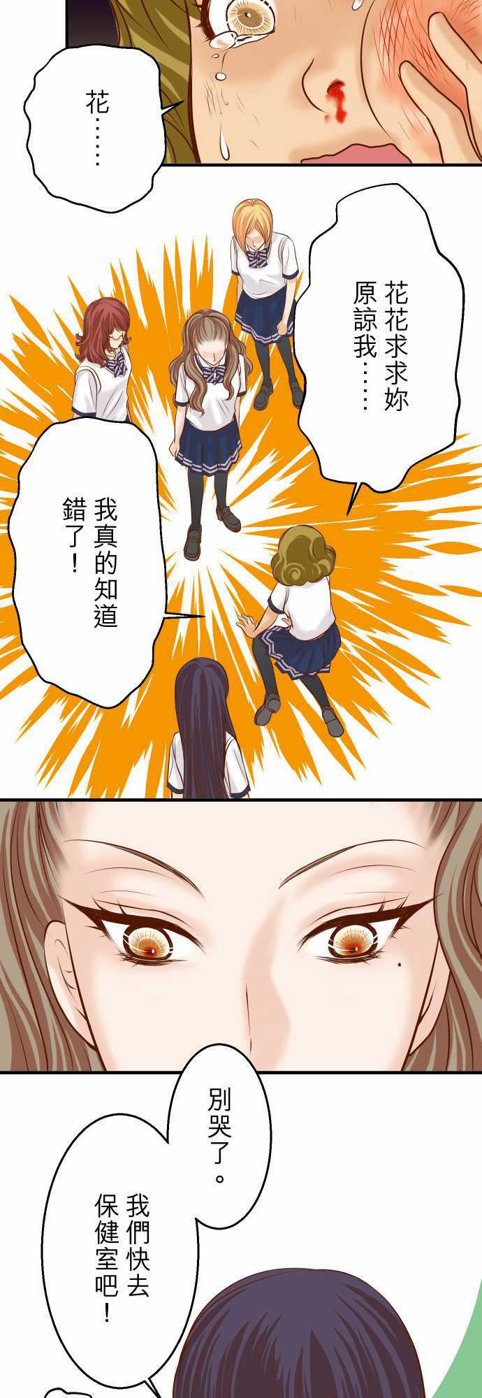 由莉亚100式漫画韩漫全集-第28话无删减无遮挡章节图片 