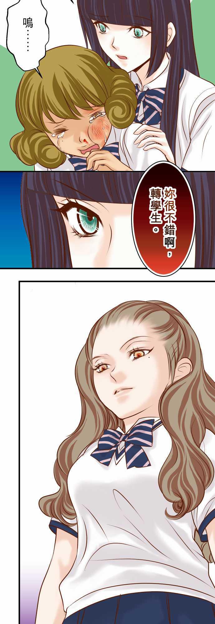 由莉亚100式漫画韩漫全集-第28话无删减无遮挡章节图片 