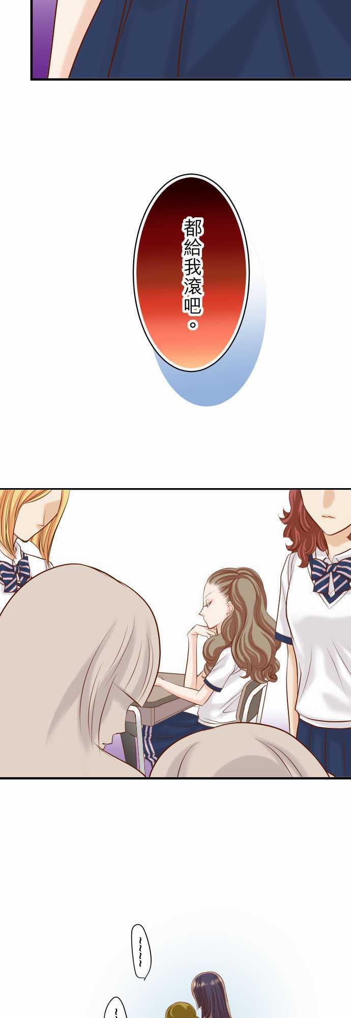 由莉亚100式漫画韩漫全集-第28话无删减无遮挡章节图片 