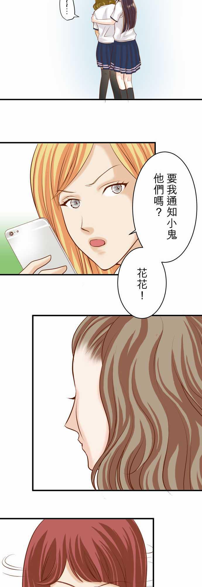 由莉亚100式漫画韩漫全集-第28话无删减无遮挡章节图片 