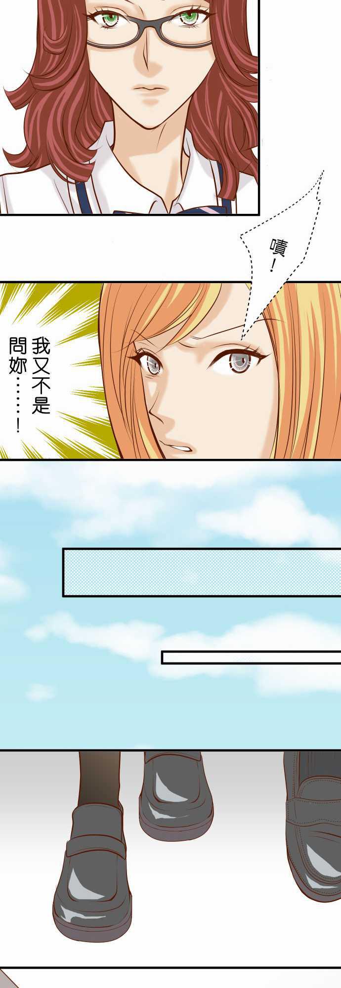 由莉亚100式漫画韩漫全集-第28话无删减无遮挡章节图片 