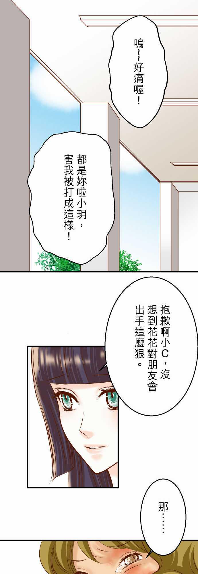 由莉亚100式漫画韩漫全集-第28话无删减无遮挡章节图片 
