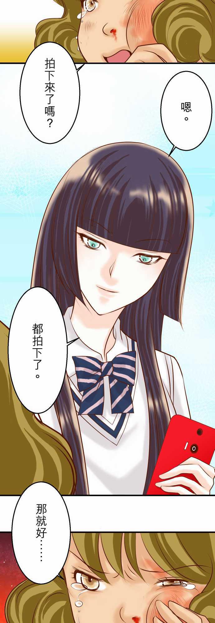 由莉亚100式漫画韩漫全集-第28话无删减无遮挡章节图片 