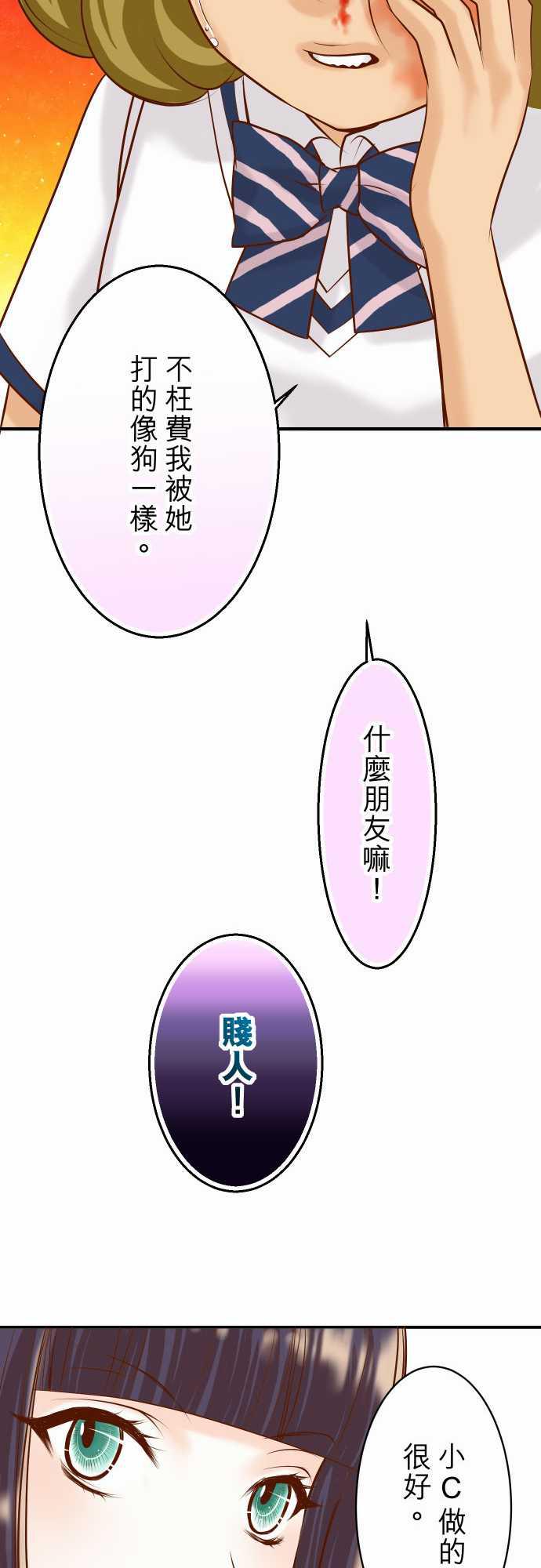 由莉亚100式漫画韩漫全集-第28话无删减无遮挡章节图片 