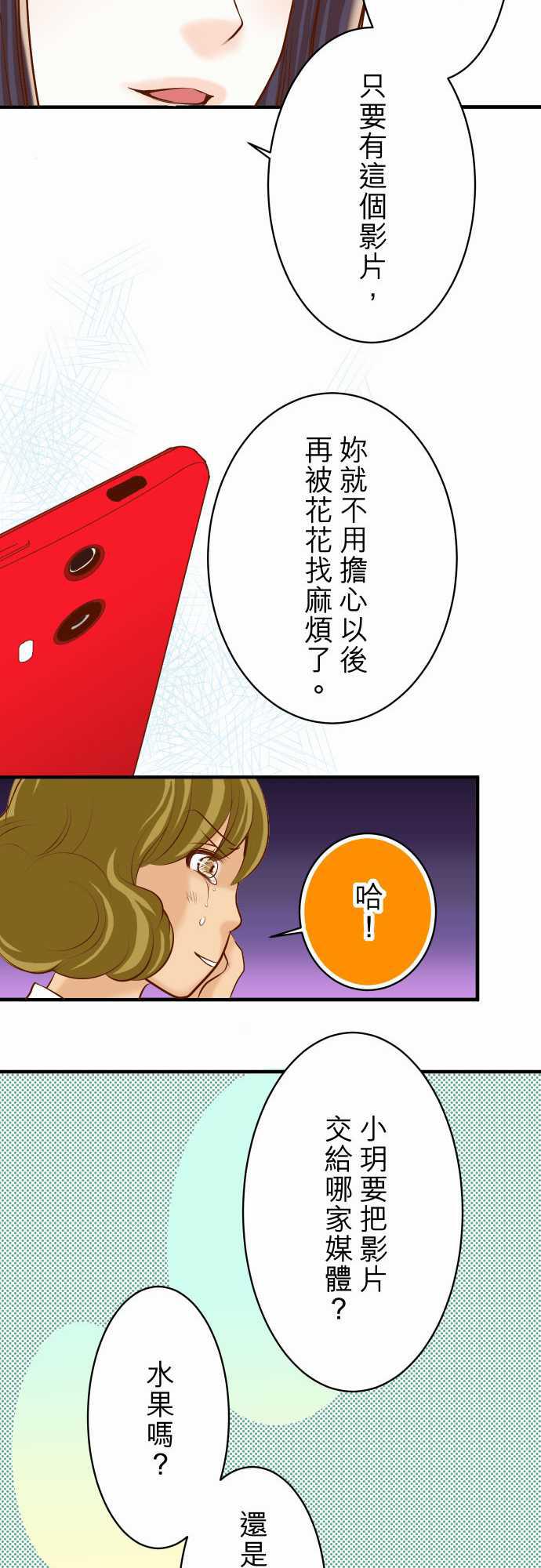 由莉亚100式漫画韩漫全集-第28话无删减无遮挡章节图片 