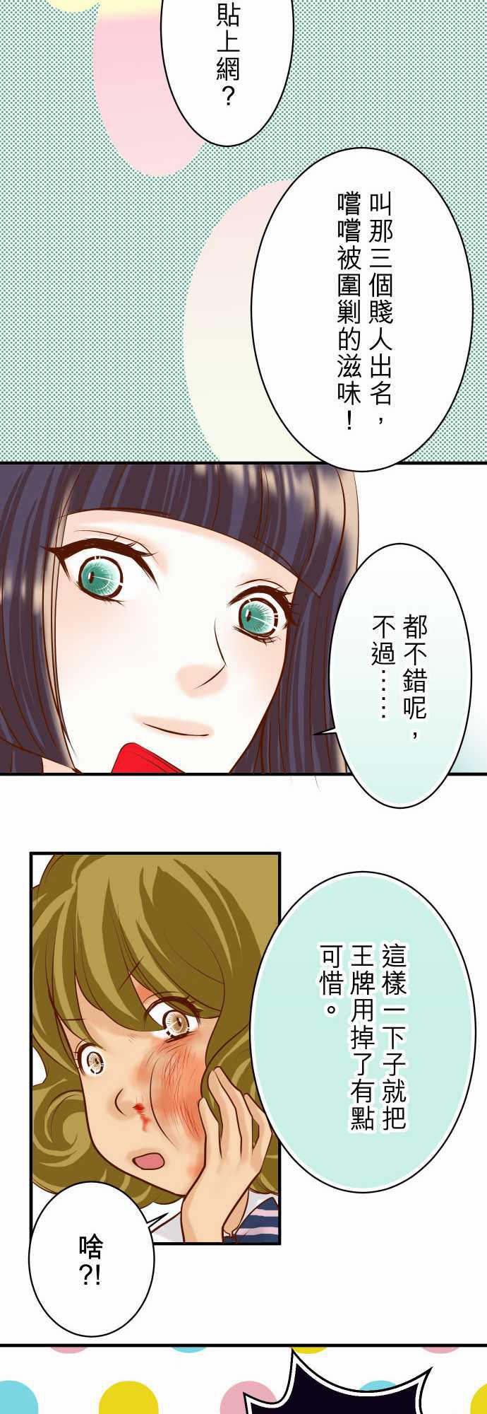 由莉亚100式漫画韩漫全集-第28话无删减无遮挡章节图片 
