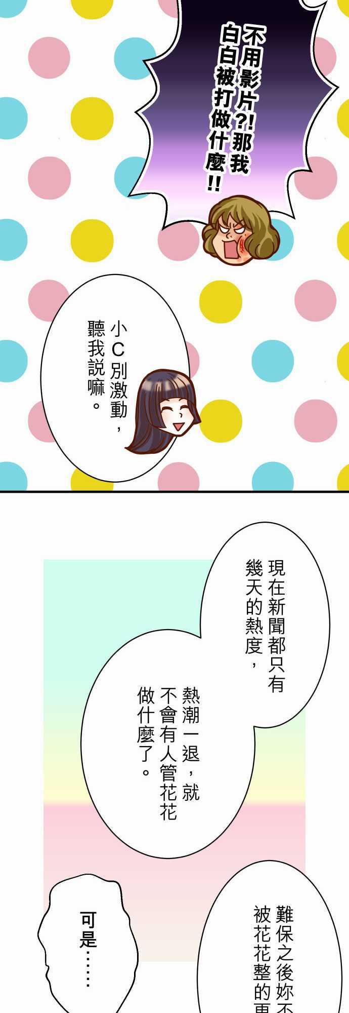 由莉亚100式漫画韩漫全集-第28话无删减无遮挡章节图片 