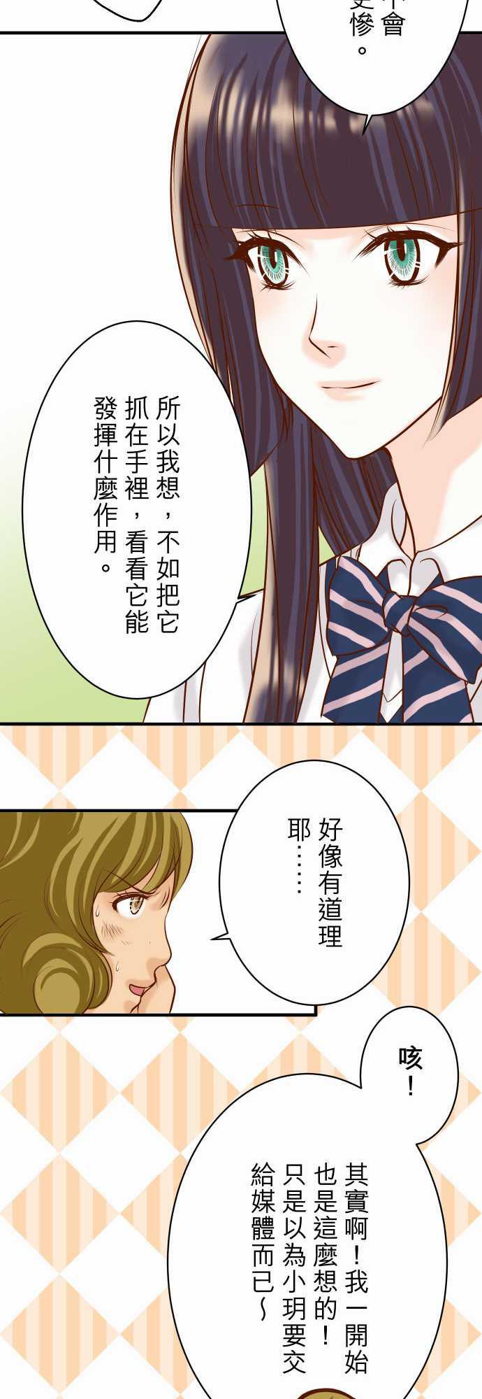 由莉亚100式漫画韩漫全集-第28话无删减无遮挡章节图片 
