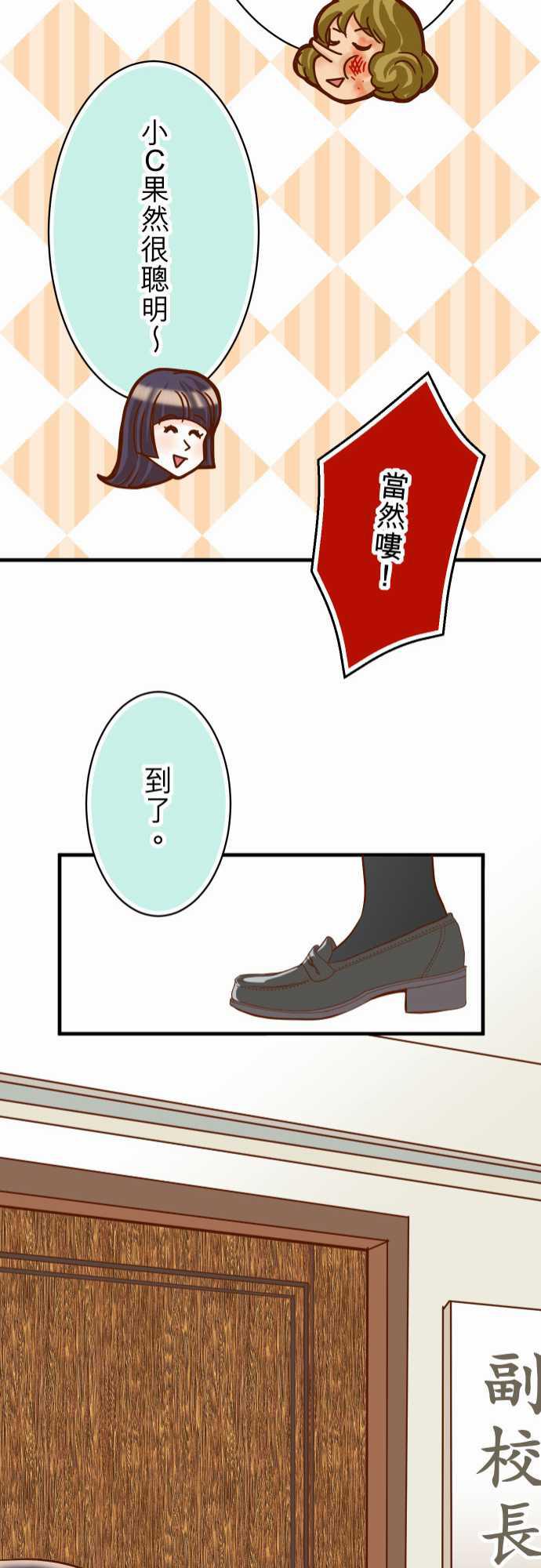 由莉亚100式漫画韩漫全集-第28话无删减无遮挡章节图片 