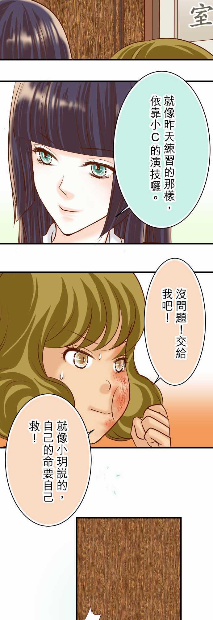 由莉亚100式漫画韩漫全集-第28话无删减无遮挡章节图片 