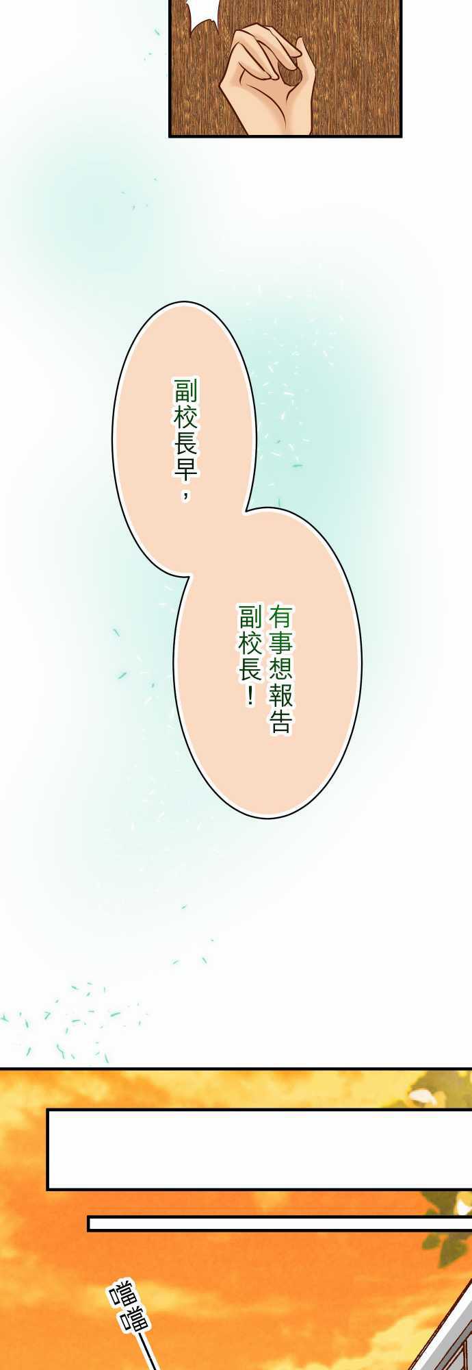 由莉亚100式漫画韩漫全集-第28话无删减无遮挡章节图片 