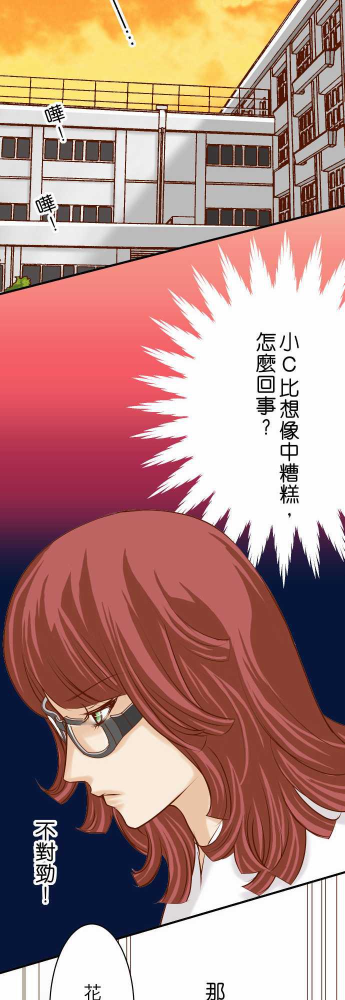 由莉亚100式漫画韩漫全集-第28话无删减无遮挡章节图片 