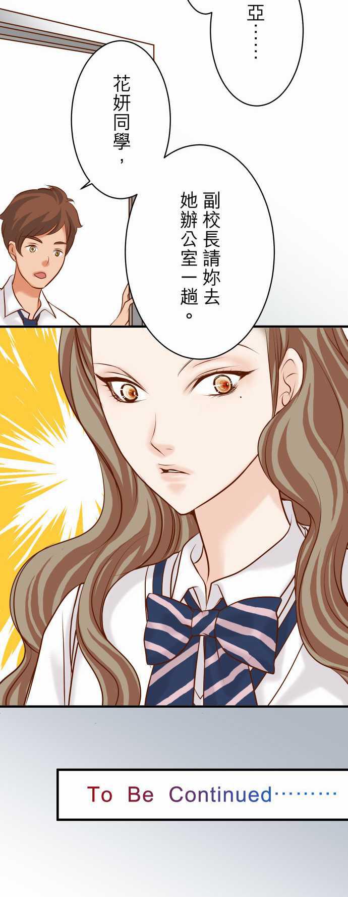 由莉亚100式漫画韩漫全集-第28话无删减无遮挡章节图片 