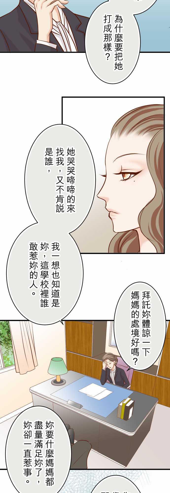 由莉亚100式漫画韩漫全集-第29话无删减无遮挡章节图片 