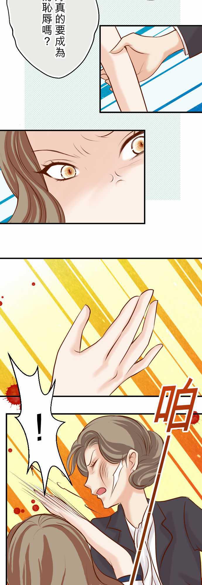 由莉亚100式漫画韩漫全集-第29话无删减无遮挡章节图片 
