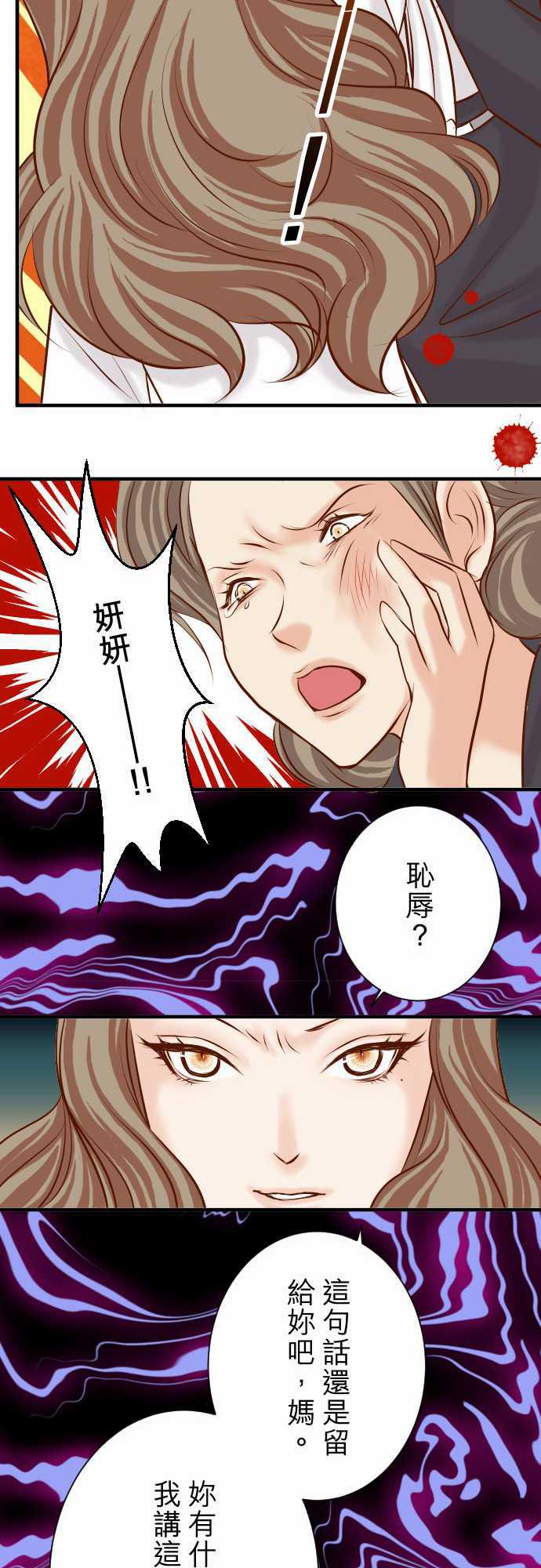 由莉亚100式漫画韩漫全集-第29话无删减无遮挡章节图片 